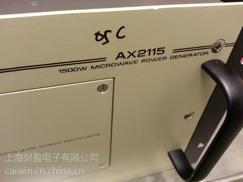 供應(yīng)全國微波發(fā)生器Astex維修AX2115 1500W