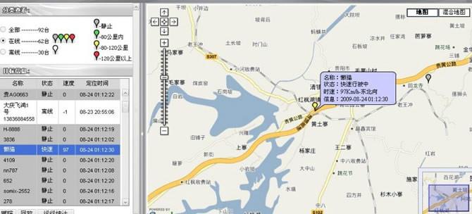 天津安裝gps衛(wèi)星定位圖片