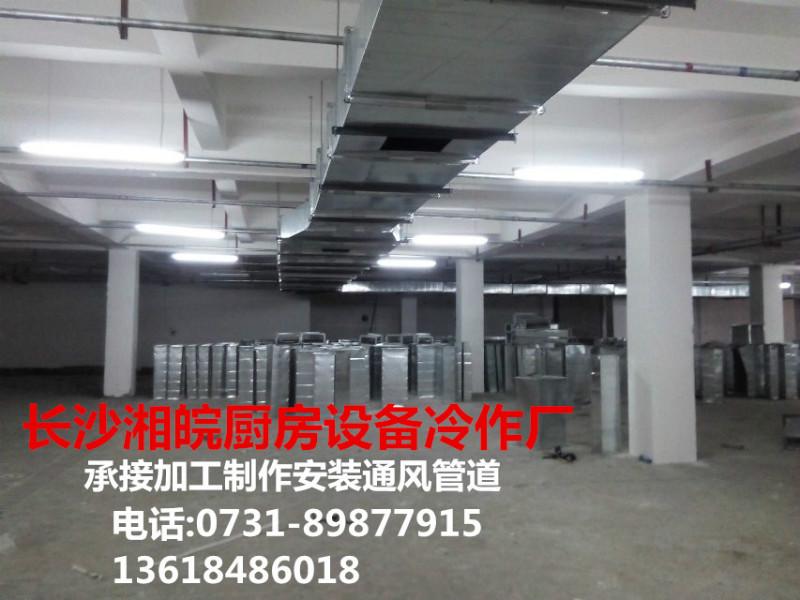 供應長沙排煙通風管道加工制作安裝
