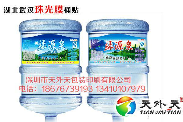 供應(yīng)廣東小瓶支裝水雙面印刷標(biāo)簽