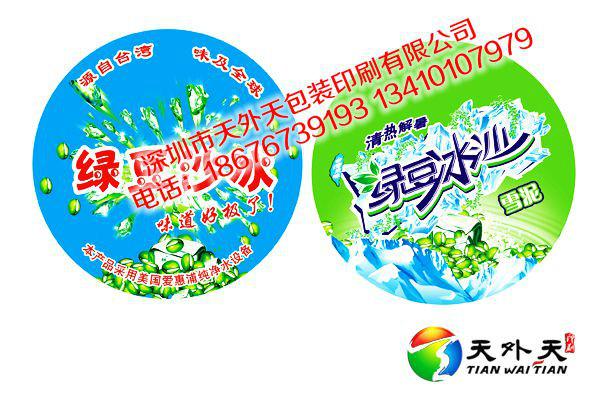 供應(yīng)綠豆沙冰膜