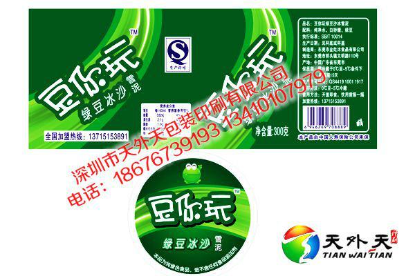 供應(yīng)綠豆冰沙蓋膜350ml一次性綠豆冰沙