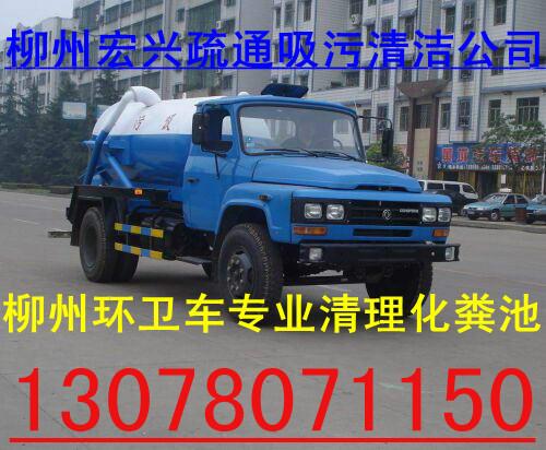 供應(yīng)污水池清理化糞池清理高壓疏通