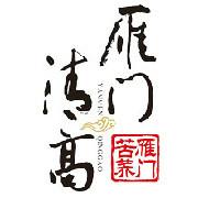 山西清高苦荞营销产品有限公司