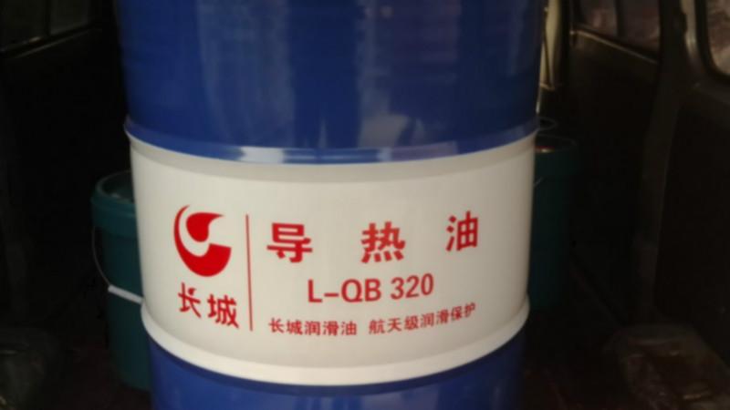 供應(yīng)正品長(zhǎng)城導(dǎo)熱油L-QB300