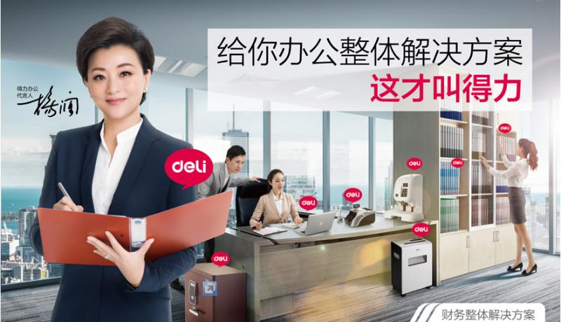 供應(yīng)昆山得力文具、昆山辦公用品、昆山勞保用品、昆山防靜電用品