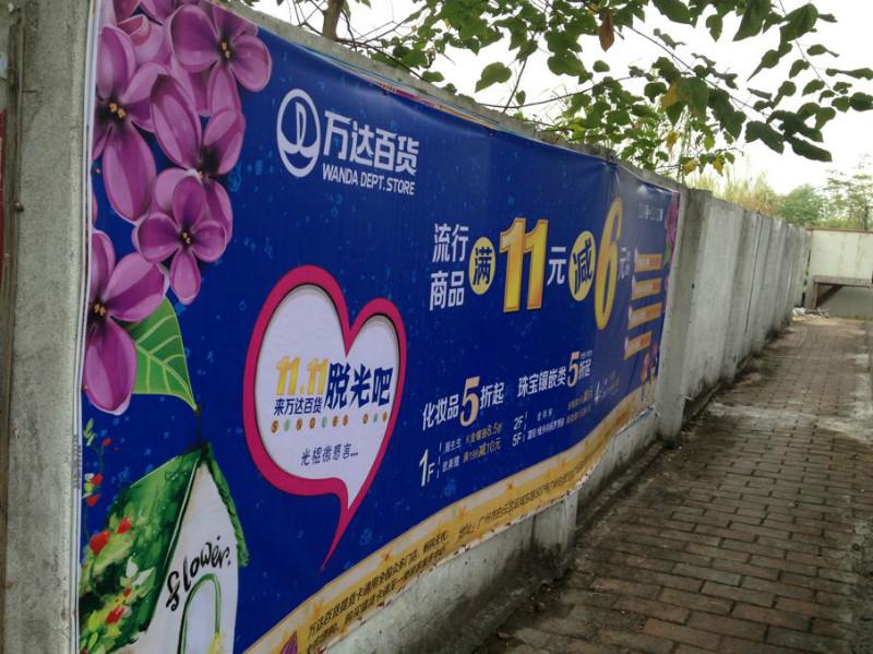 供應(yīng)*的圍墻廣告媒體發(fā)布是一亮廣告制作有限公司