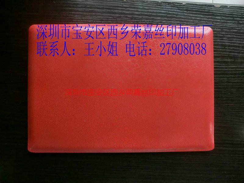 平板電腦噴橡膠油供應噴涂