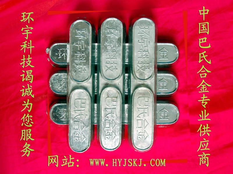 巴氏合金錫基圖片/巴氏合金錫基樣板圖 (2)