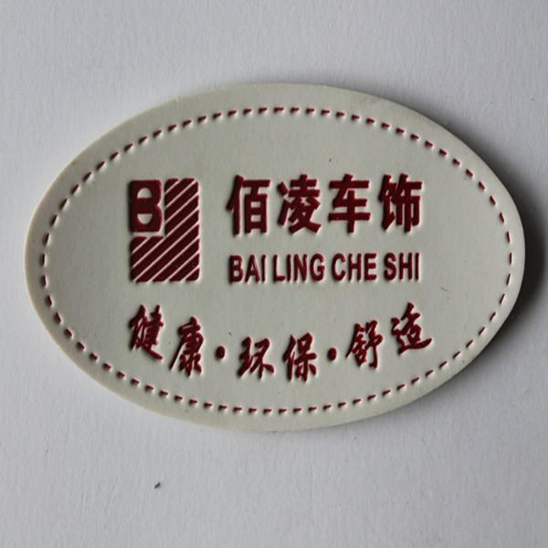 供應(yīng)杭州皮牌訂制服裝皮牌加工鞋子皮牌定做