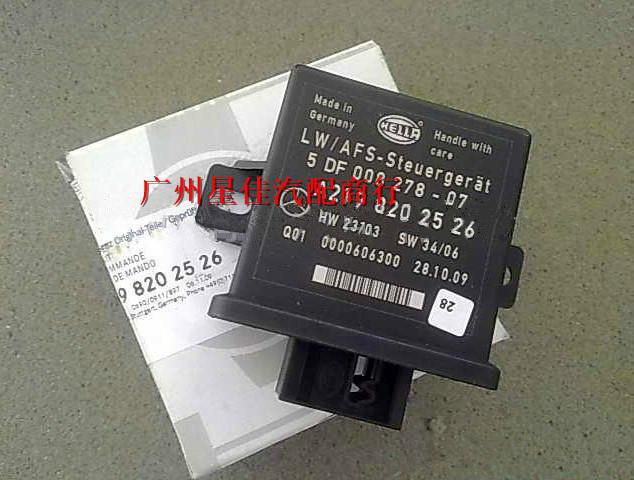 奔馳W164W251W219大燈光電腦模塊圖片