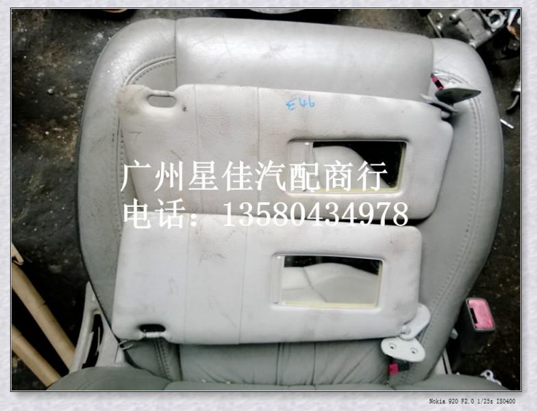 供應寶馬E46擋陽板，316i318i320i遮陽板，車頭檔板