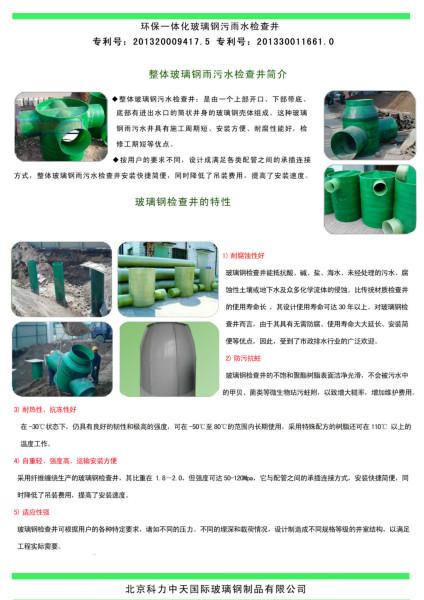 供应北京塑料检查井
