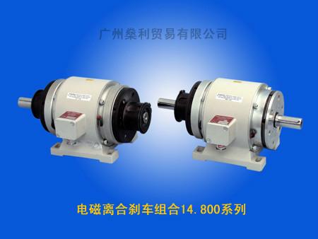 供應電磁離合制動組合14800