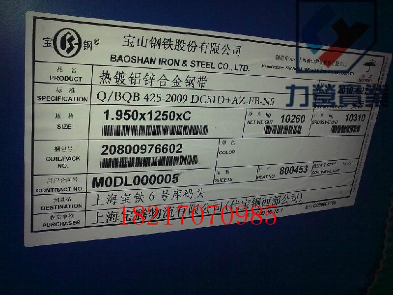 供應(yīng)廣州寶鋼鍍鋁鋅光卷梅鋼鍍鋁鋅耐指紋卷耐指紋鍍鋁鋅板