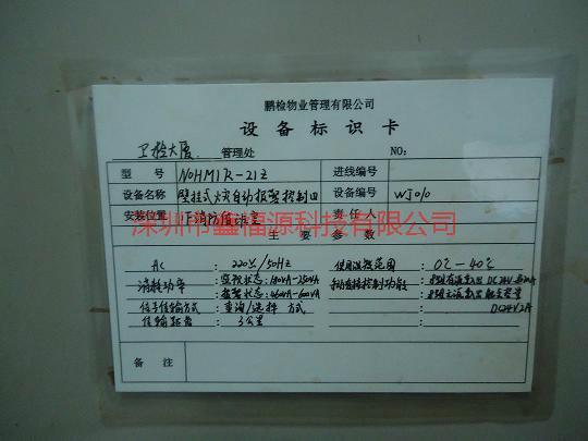 供應(yīng)能美屏 能美屏維修 深圳修能美屏