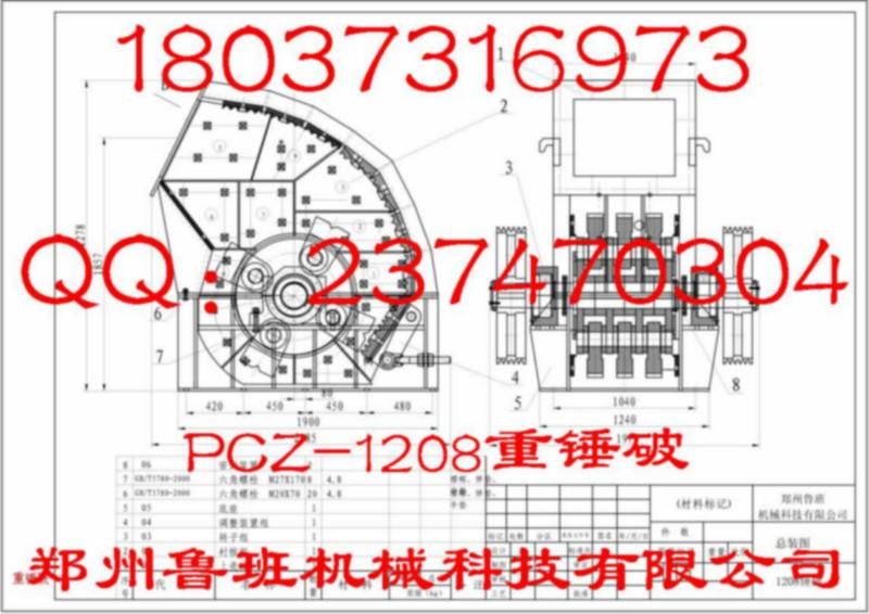 供应重锤式破碎机图纸