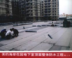 供应佛山广州防腐防水补强有限公司专业从事房屋防水补漏,建筑补强加固图片