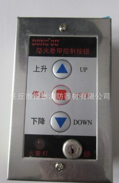供應(yīng)手盒防火按鈕盒防火卷簾門