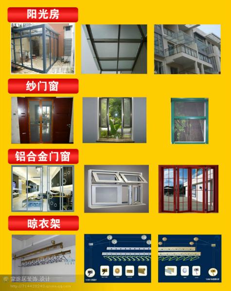 龍華裝修門窗安裝定做