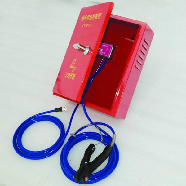供應(yīng)山東靜電接地報(bào)警器