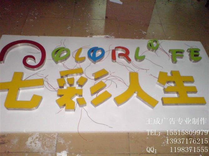 供應(yīng)芷陽縣專業(yè)生產(chǎn)制作環(huán)氧樹脂發(fā)光字
