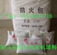 供應(yīng) 【柔性有機(jī)防火堵料】柔性有機(jī)防