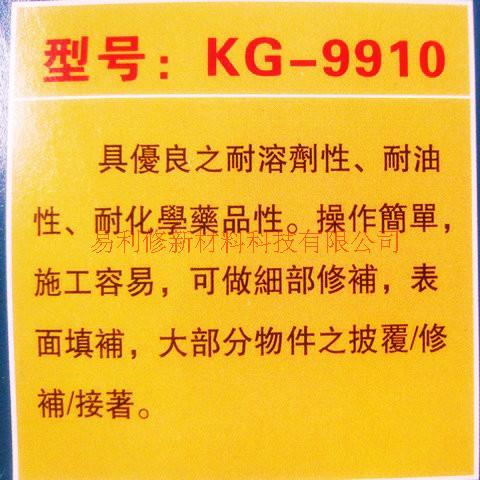 供應(yīng)鄭州金屬冷焊劑廠家報(bào)價(jià)/金屬冷焊劑廠家報(bào)價(jià)多少？