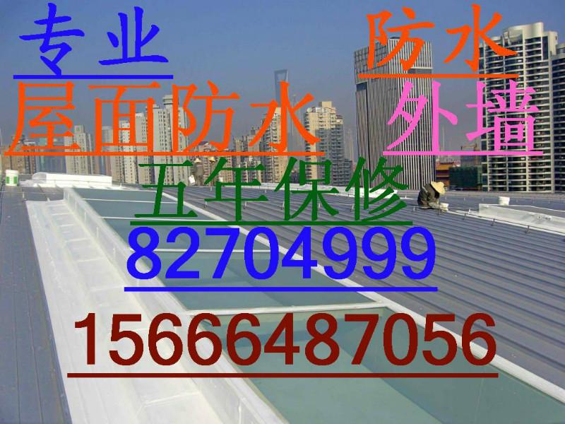 供應(yīng)青島防水青島外墻防水 青島屋頂防水 青島市北區(qū)防水堵漏