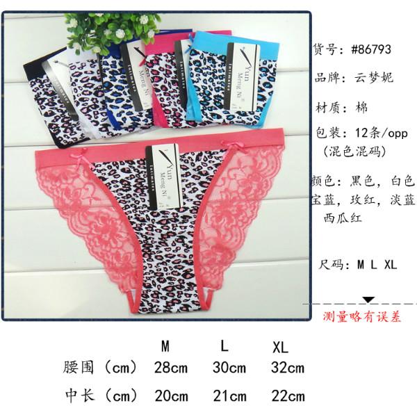 供應(yīng)外貿(mào)全棉女式內(nèi)褲 性感激情全棉女式內(nèi)褲批發(fā)