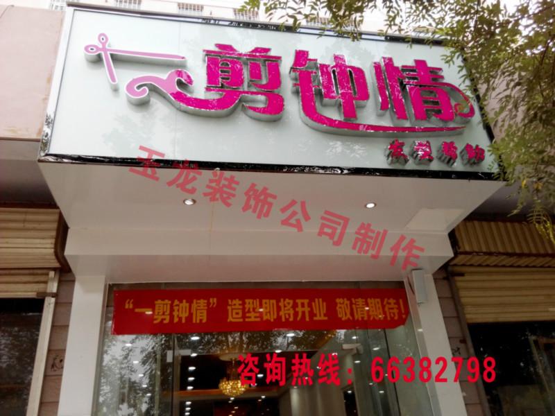 供應(yīng)鄭州美發(fā)店裝修理發(fā)店門頭制作