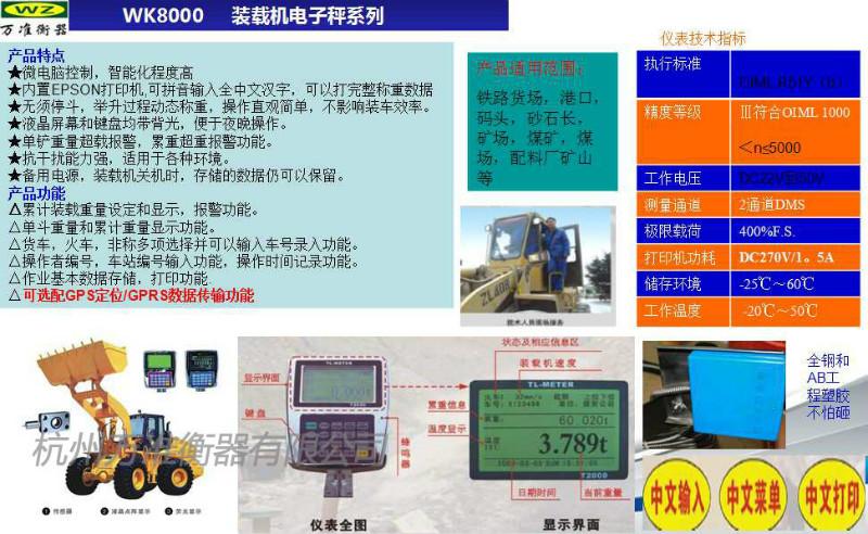 供應(yīng)江蘇裝載機秤｜帶GPRS鏟車秤 江蘇裝載機秤,DC3000鏟車秤