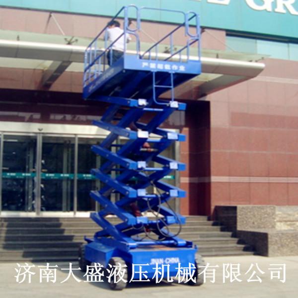 供應(yīng)升降機升降平臺全自行式升降機 濟南大盛