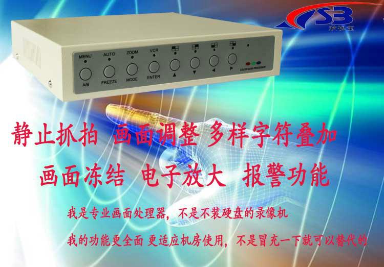 供應(yīng)彩色畫面分割器TW2823方案