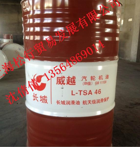 供應(yīng)長城A級威越L-TSA32汽輪機油