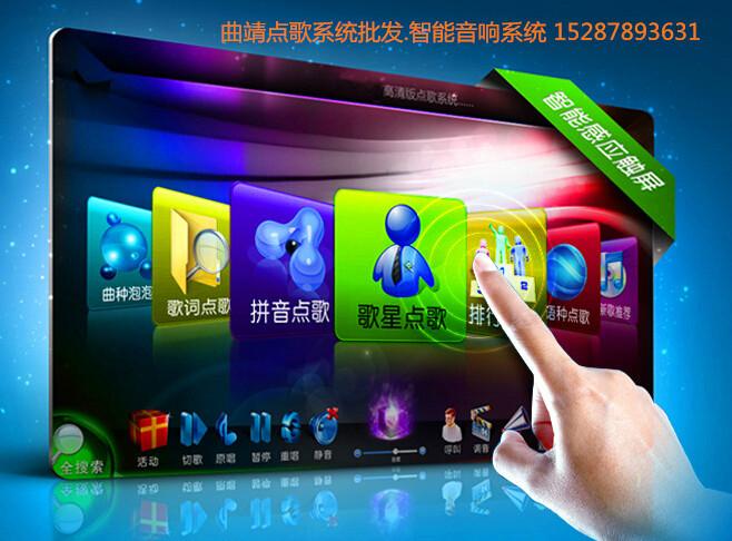 供應(yīng)曲靖市區(qū)*的KTV點(diǎn)歌行業(yè)