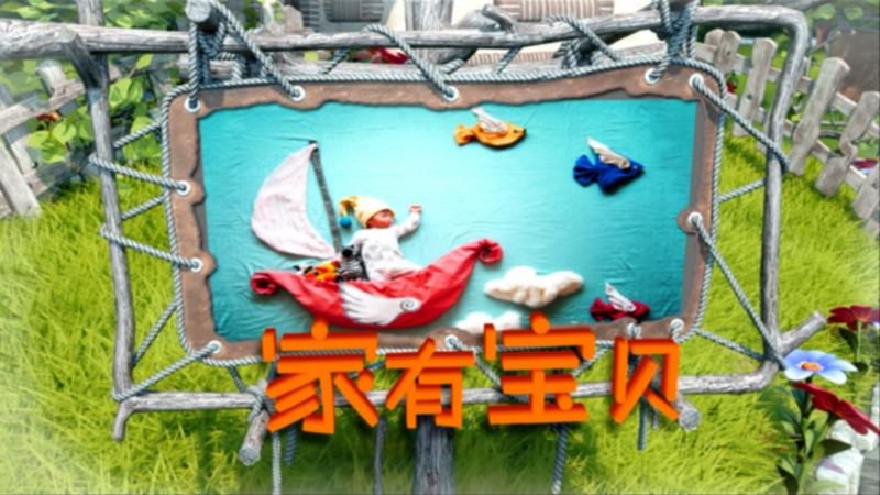 供應(yīng)家有寶貝廣告