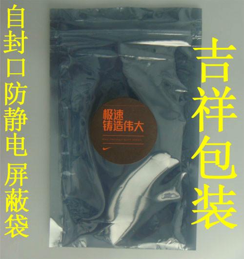 供應(yīng)防靜電*袋