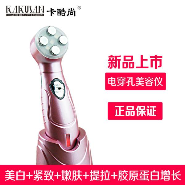 供應(yīng)美容儀卡酷尚電穿孔美容儀 彩光電穿孔導(dǎo)入美容儀 超聲波導(dǎo)出嫩膚儀