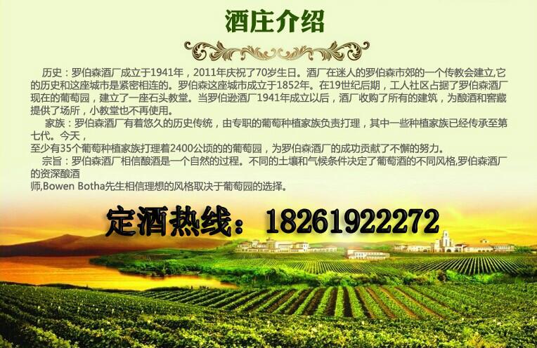 供應(yīng)法國(guó)羅伯森教堂干白葡萄酒