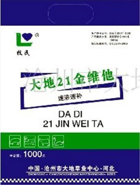 大地21金维他图片