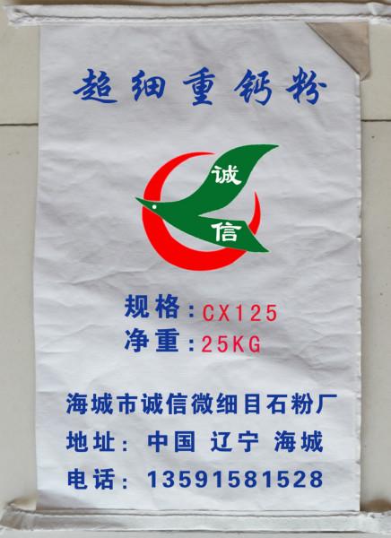 供應長春氧化鎂優(yōu)質供應商