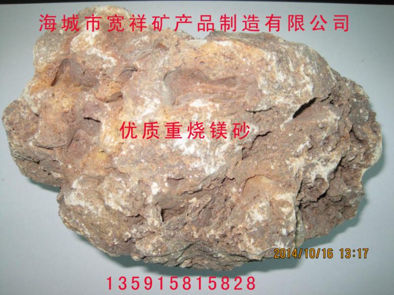 四川鎂砂廠家圖片