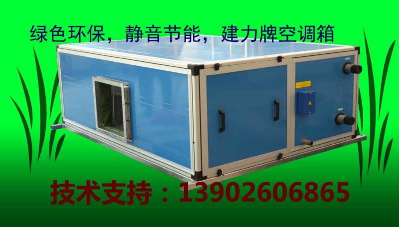 供應惠州吊頂風柜生產(chǎn)廠家   吊頂風柜優(yōu)質廠家   吊頂風柜哪里好