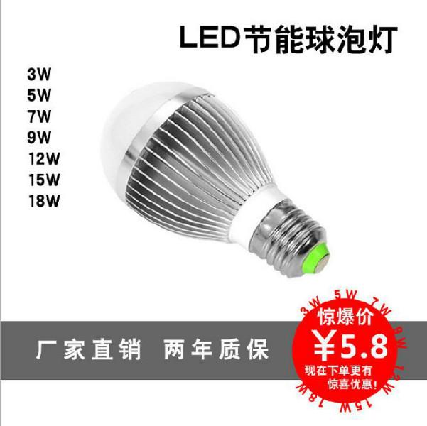 5W家用球泡灯LED7W球泡灯E27球泡灯图片