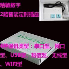 定制 秒杀新品 精敏数字定时器 WIFI定时智能插座 定时开关插座