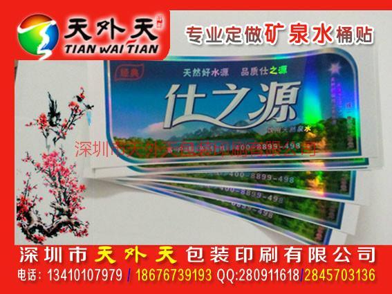 供應(yīng)礦泉水桶貼