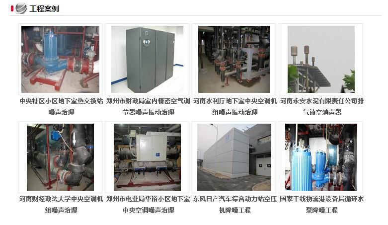 供应泵房噪音治理工程