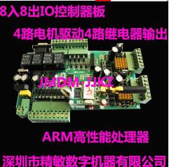 8路数字量输入4路继电器输出图片