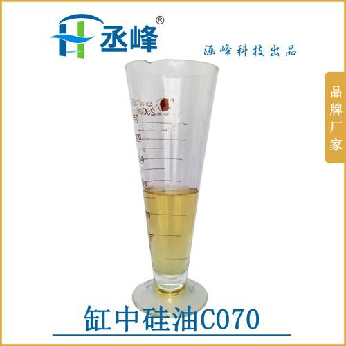 缸中硅油C070图片